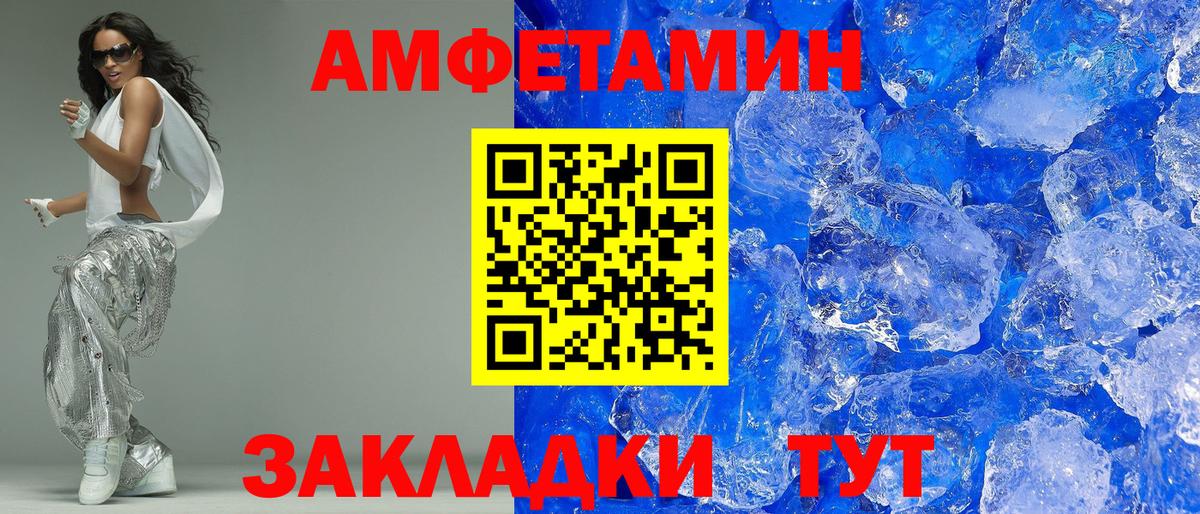 Дзержинск  АМФЕТАМИН Розовый  Вход с VPN 