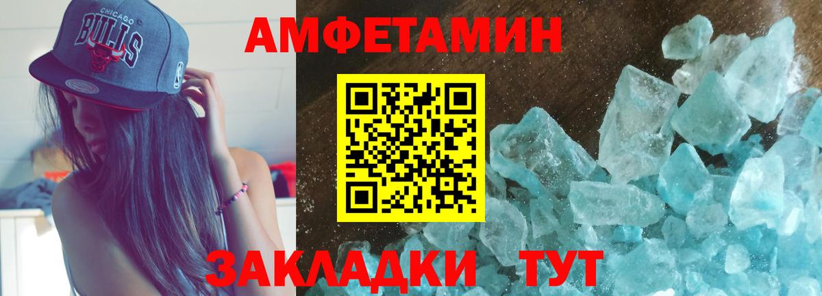 АМФЕТАМИН 97% Дзержинск
