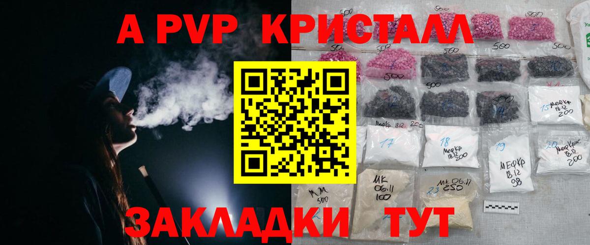 A-PVP СК КРИС Дзержинск