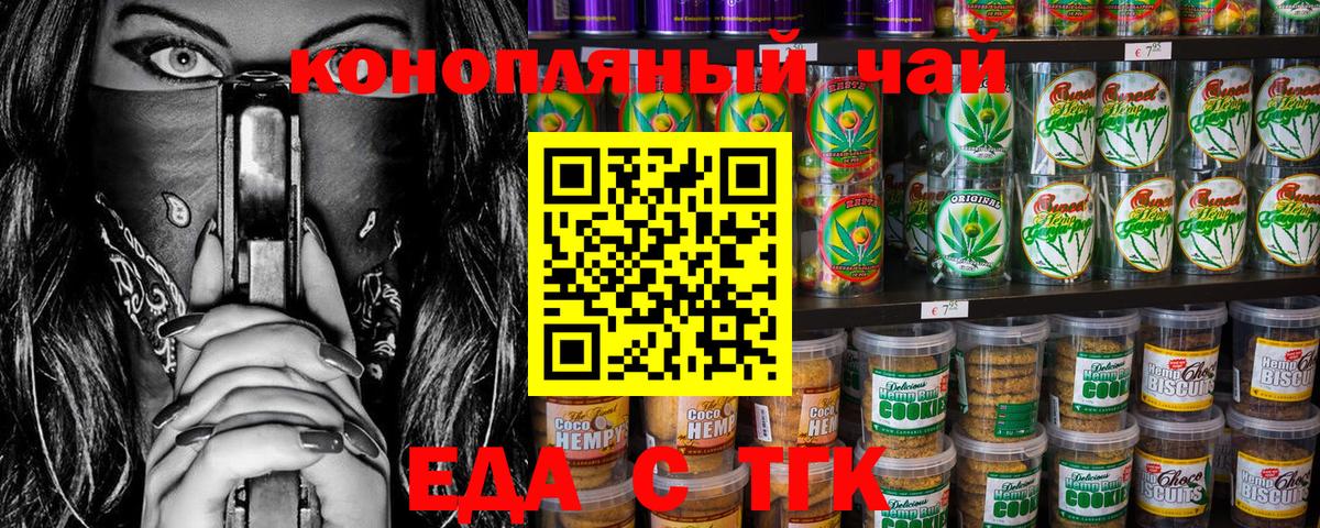 Cannafood марихуана  Вход с VPN  Дзержинск 