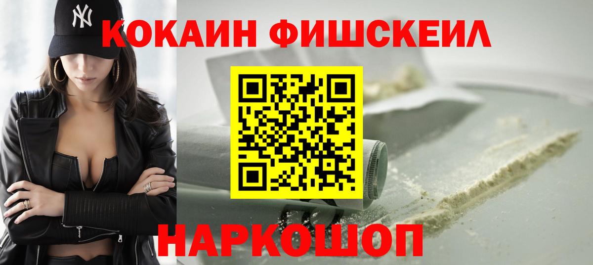 КОКАИН VHQ Дзержинск