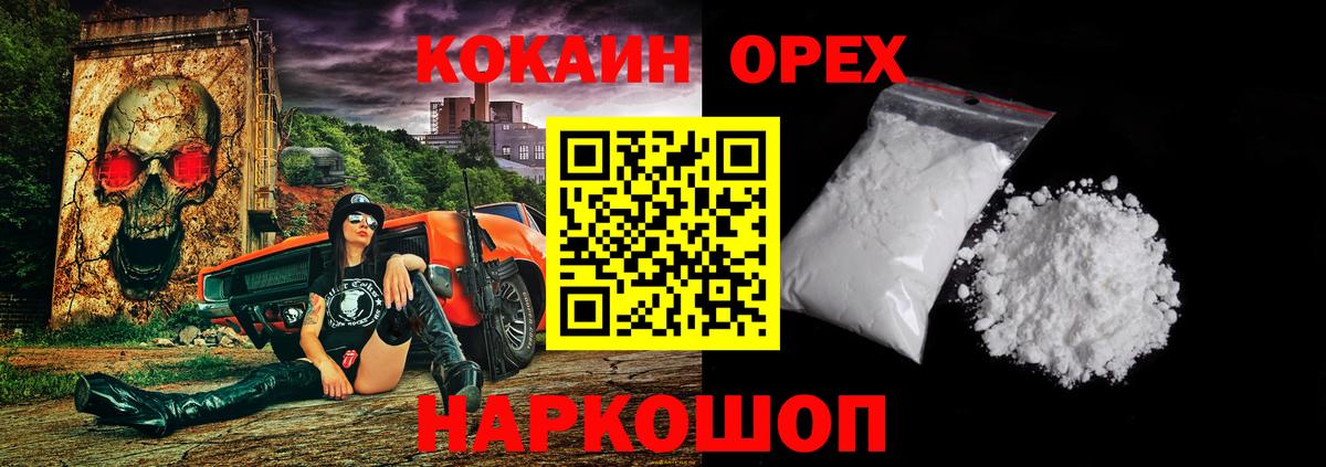 КОКАИН Fish Scale  Дзержинск  продажа наркотиков  Кокаин 99% 