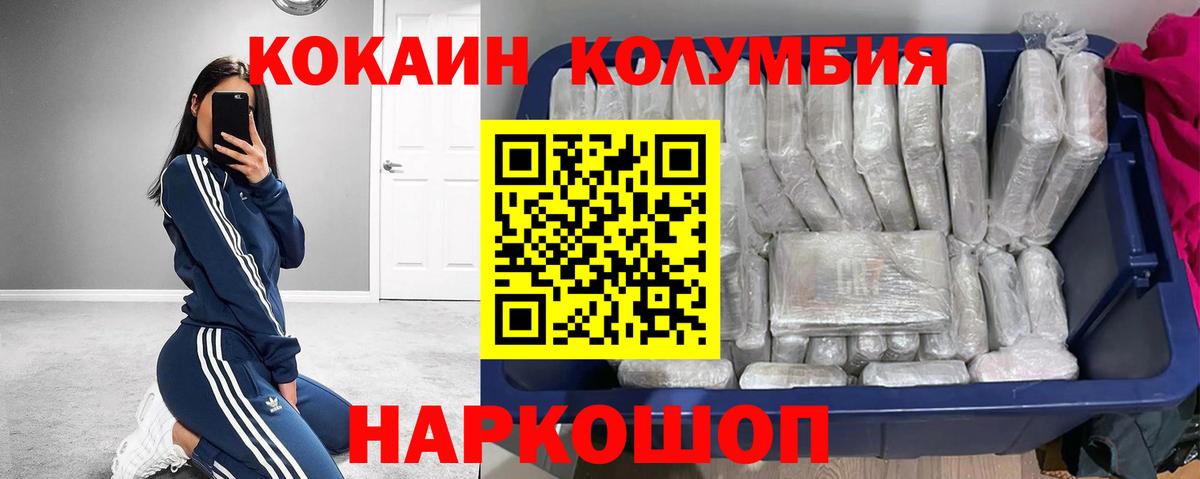 Cocaine Columbia  COCAIN VHQ  цены   Вход с VPN  Дзержинск 