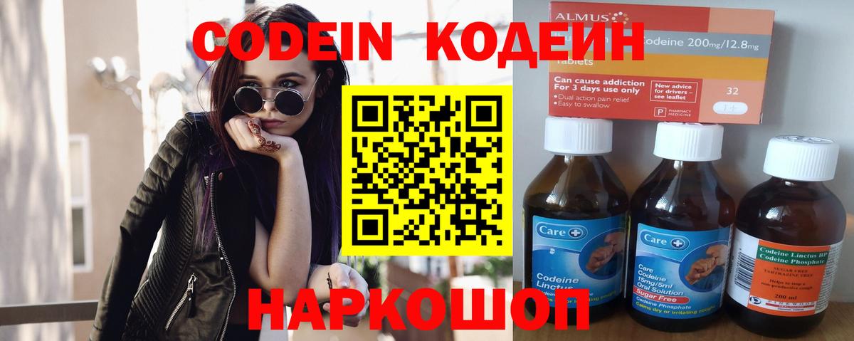 Codein Purple Drank  Дзержинск  Кодеин Purple Drank 