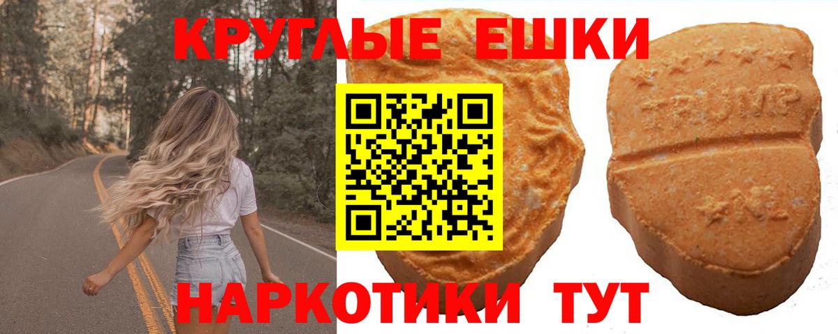 Экстази Philipp Plein  ЭКСТАЗИ  Дзержинск 