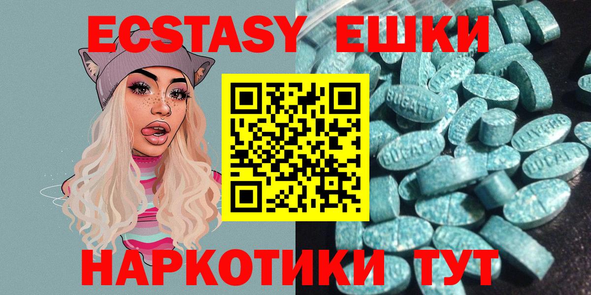 ЭКСТАЗИ таблы Дзержинск