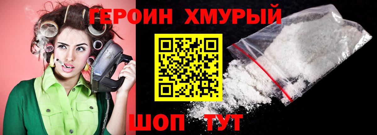 Дзержинск  ГЕРОИН  Вход с VPN  ГЕРОИН гречка 