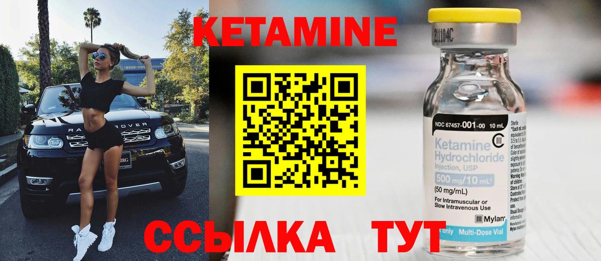 Кетамин ketamine  Вход с VPN  кракен вход  Дзержинск 