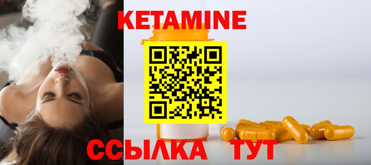 КЕТАМИН ketamine Дзержинск