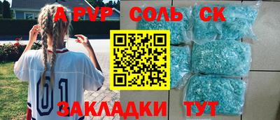 стафф Бузулук