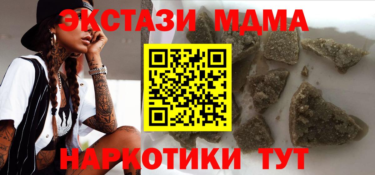 Дзержинск  MDMA crystal  MDMA  Вход с VPN  MDMA Molly 