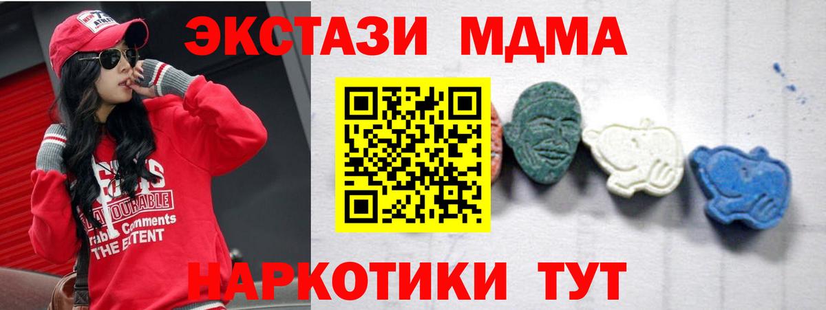 МДМА молли Дзержинск