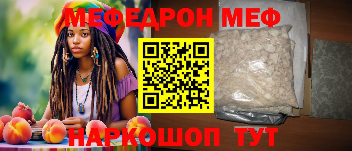 Меф мяу мяу  Дзержинск