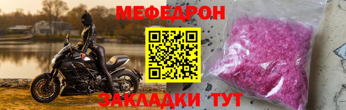 МЕФ  Вход с VPN  Дзержинск  Мефедрон мяу мяу 