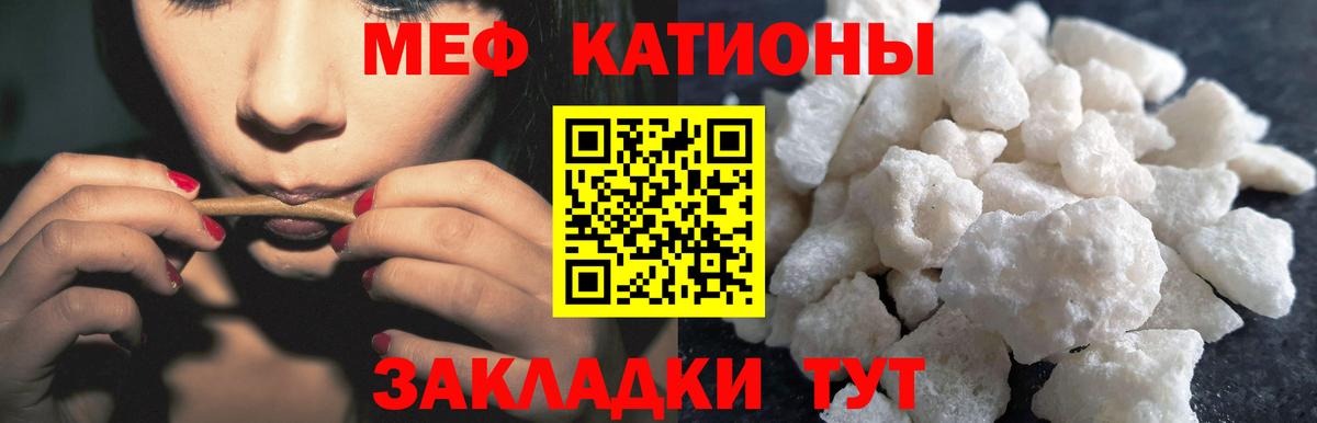 Меф кристаллы  Меф  Мефедрон кристаллы  Дзержинск 