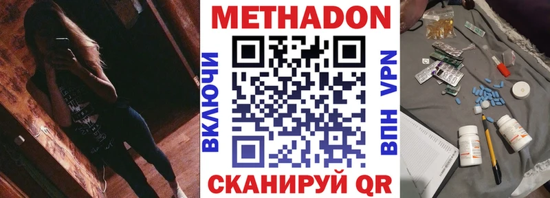 МЕТАДОН кристалл  как найти наркотики  Дзержинск 