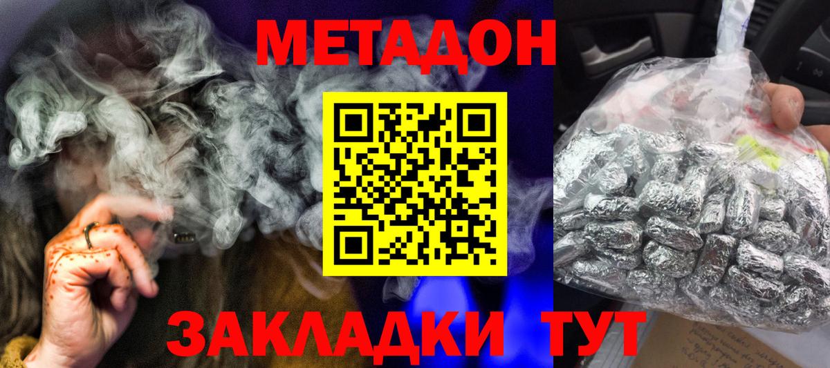 Дзержинск  Метадон белоснежный  Вход с VPN 