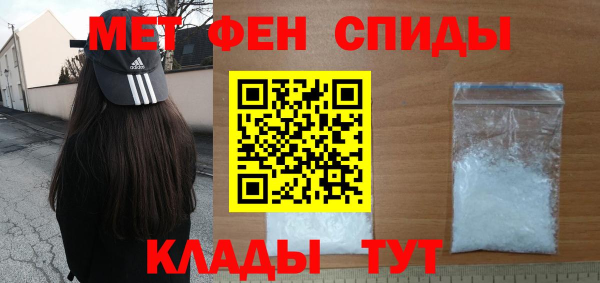 Метамфетамин кристалл  Первитин  Дзержинск  Вход с VPN 