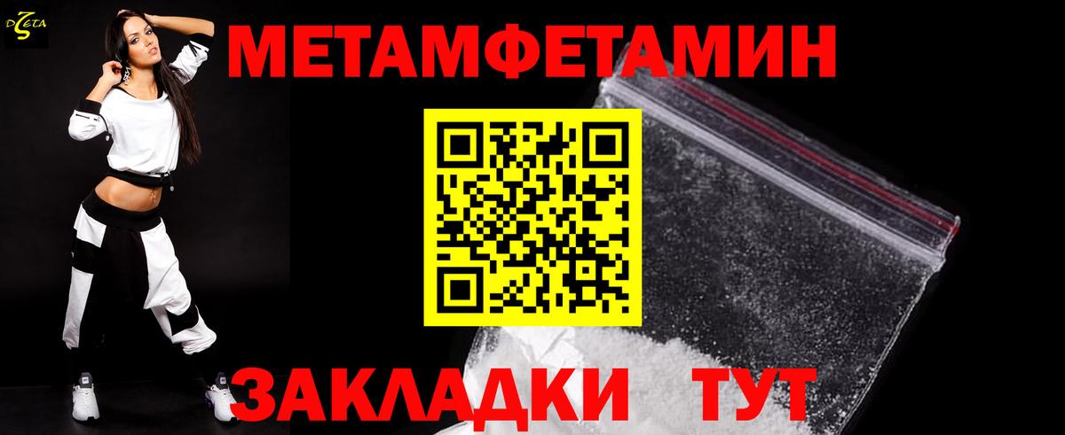 МЕТАМФЕТАМИН витя  МЕТАМФЕТАМИН витя  Дзержинск 