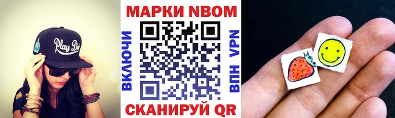 Марки 25I-NBOMe 1,5мг  Дзержинск 