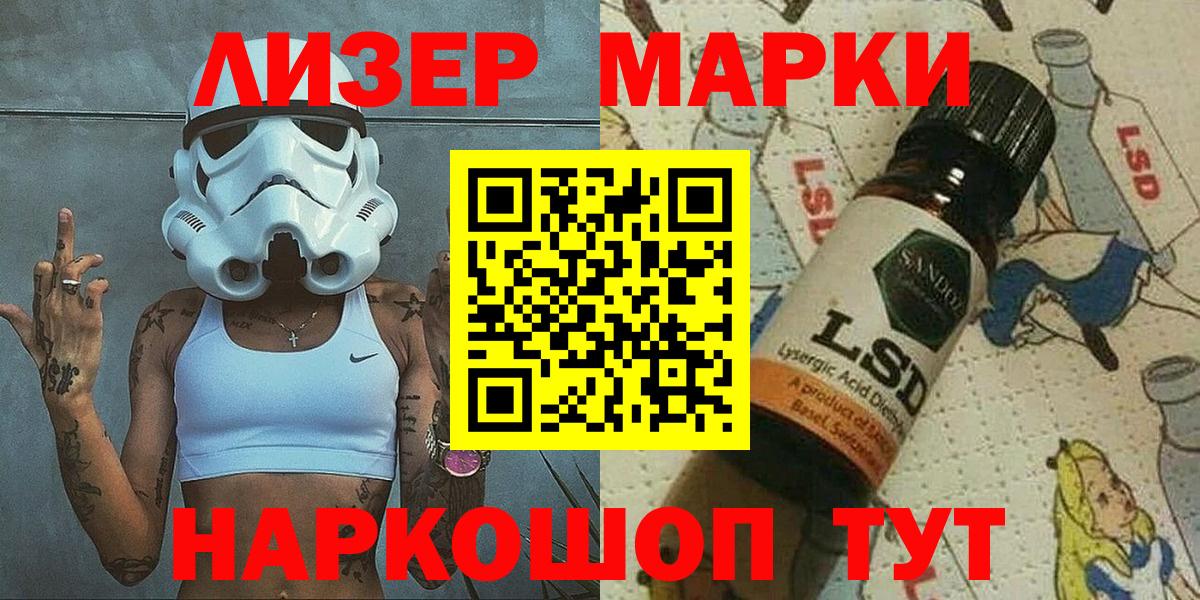Дзержинск  Марки N-bome 1,5мг  Вход с VPN 