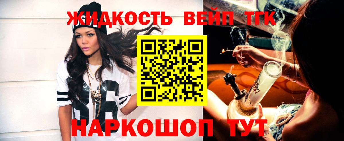 Дистиллят ТГК вейп с тгк Дзержинск