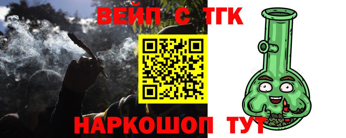 ТГК жижа Дзержинск