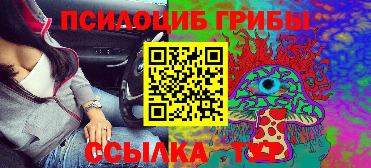 Галлюциногенные грибы ЛСД  Вход с VPN  Псилоцибиновые грибы Magic Shrooms  Дзержинск 