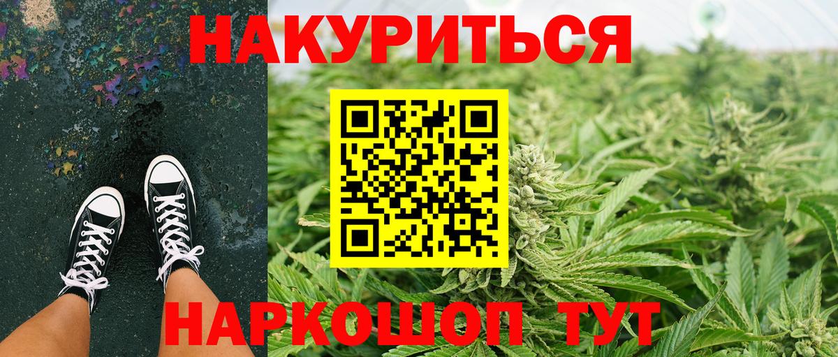 Канабис индика  Конопля план  Бошки марихуана индика  Дзержинск  Вход с VPN 